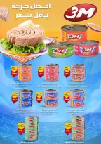 Fathalla Market Egypt Offers from 11 to 28 February 2026 Ramadan Kareem Offers - Page 72