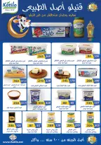 Fathalla Market Egypt Offers from 11 to 28 February 2026 Ramadan Kareem Offers - Page 61