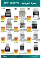 Fathalla Market Egypt Offers from 11 to 28 February 2026 Ramadan Kareem Offers - Page 56
