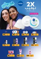 Fathalla Market Egypt Offers from 11 to 28 February 2026 Ramadan Kareem Offers - Page 79
