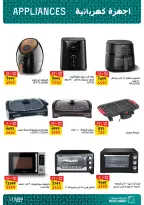 Fathalla Market Egypt Offers from 11 to 28 February 2026 Ramadan Kareem Offers - Page 59