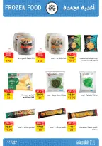 Fathalla Market Egypt Offers from 11 to 28 February 2026 Ramadan Kareem Offers - Page 34