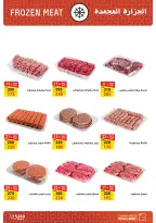 Fathalla Market Egypt Offers from 11 to 28 February 2026 Ramadan Kareem Offers - Page 8