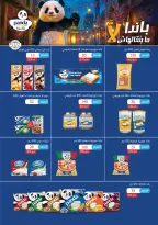 Fathalla Market Egypt Offers from 11 to 28 February 2026 Ramadan Kareem Offers - Page 63