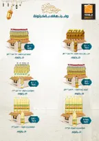 Fathalla Market Egypt Offers from 11 to 28 February 2026 Ramadan Kareem Offers - Page 30