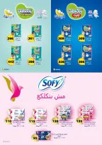 Fathalla Market Egypt Offers from 11 to 28 February 2026 Ramadan Kareem Offers - Page 87