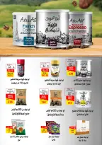 Fathalla Market Egypt Offers from 11 to 28 February 2026 Ramadan Kareem Offers - Page 71