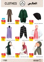 Fathalla Market Egypt Offers from 11 to 28 February 2026 Ramadan Kareem Offers - Page 43