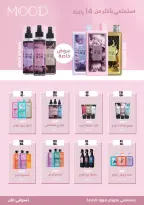 Fathalla Market Egypt Offers from 11 to 28 February 2026 Ramadan Kareem Offers - Page 82