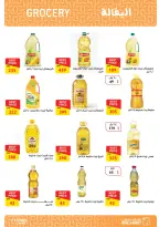 Fathalla Market Egypt Offers from 11 to 28 February 2026 Ramadan Kareem Offers - Page 22