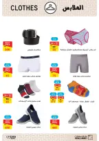 Fathalla Market Egypt Offers from 11 to 28 February 2026 Ramadan Kareem Offers - Page 46