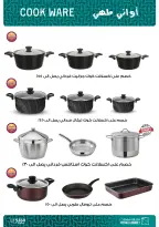 Fathalla Market Egypt Offers from 11 to 28 February 2026 Ramadan Kareem Offers - Page 49