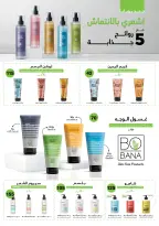 Fathalla Market Egypt Offers from 11 to 28 February 2026 Ramadan Kareem Offers - Page 81