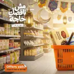 Fathalla Market Egypt Offers from 11 to 28 February 2026 Ramadan Kareem Offers - Page 1