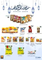 Fathalla Market Egypt Offers from 11 to 28 February 2026 Ramadan Kareem Offers - Page 70