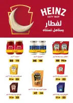 Fathalla Market Egypt Offers from 11 to 28 February 2026 Ramadan Kareem Offers - Page 76