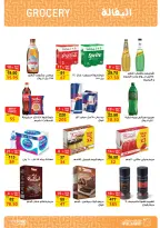 Fathalla Market Egypt Offers from 11 to 28 February 2026 Ramadan Kareem Offers - Page 13