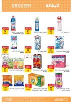 Fathalla Market Egypt Offers from 11 to 28 February 2026 Ramadan Kareem Offers - Page 12