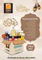Fathalla Market Egypt Offers from 11 to 28 February 2026 Ramadan Kareem Offers - Page 6