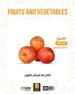 Fathalla Market Egypt Offers from 12 to 18 February 2026 Vegetable and fruit offers - Page 5