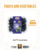 Fathalla Market Egypt Offers from 12 to 18 February 2026 Vegetable and fruit offers - Page 6