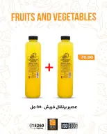 Fathalla Market Egypt Offers from 12 to 18 February 2026 Vegetable and fruit offers - Page 8