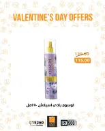 Fathalla Market Egypt Offers from 12 to 28 February 2026 Valentine's Day Offers - Page 7