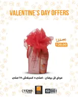 Fathalla Market Egypt Offers from 12 to 28 February 2026 Valentine's Day Offers - Page 4