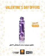Fathalla Market Egypt Offers from 12 to 28 February 2026 Valentine's Day Offers - Page 8