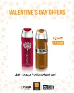 Fathalla Market Egypt Offers from 12 to 28 February 2026 Valentine's Day Offers - Page 6