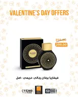 Fathalla Market Egypt Offers from 12 to 28 February 2026 Valentine's Day Offers - Page 9