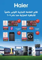 Carrefour Egypt Offers from 12 to 22 February 2026 Carrefour Anniversary Offers - Page 21