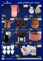Carrefour Egypt Offers from 12 to 22 February 2026 Carrefour Anniversary Offers - Page 30
