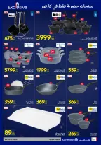 Carrefour Egypt Offers from 12 to 22 February 2026 Carrefour Anniversary Offers - Page 29