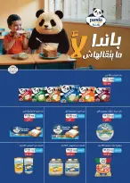 عروض سعودى ماركت مصر من 4 حتى 22 فبراير 2026 عروض رمضان كريم - سعودى ماركت - مصر - 4 فبراير 2026 – 22 فبراير 2026 - صفحة 13