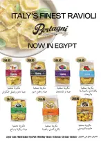 عروض سعودى ماركت مصر من 4 حتى 22 فبراير 2026 عروض رمضان كريم - سعودى ماركت - مصر - 4 فبراير 2026 – 22 فبراير 2026 - صفحة 33