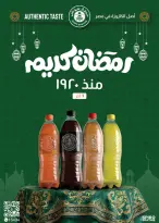 عروض سعودى ماركت مصر من 4 حتى 22 فبراير 2026 عروض رمضان كريم - سعودى ماركت - مصر - 4 فبراير 2026 – 22 فبراير 2026 - صفحة 39