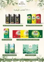 عروض سعودى ماركت مصر من 4 حتى 22 فبراير 2026 عروض رمضان كريم - سعودى ماركت - مصر - 4 فبراير 2026 – 22 فبراير 2026 - صفحة 41