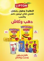 عروض سعودى ماركت مصر من 4 حتى 22 فبراير 2026 عروض رمضان كريم - سعودى ماركت - مصر - 4 فبراير 2026 – 22 فبراير 2026 - صفحة 42