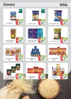 عروض سعودى ماركت مصر من 4 حتى 22 فبراير 2026 عروض رمضان كريم - سعودى ماركت - مصر - 4 فبراير 2026 – 22 فبراير 2026 - صفحة 45