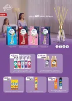 عروض سعودى ماركت مصر من 4 حتى 22 فبراير 2026 عروض رمضان كريم - سعودى ماركت - مصر - 4 فبراير 2026 – 22 فبراير 2026 - صفحة 88