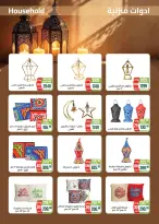 عروض سعودى ماركت مصر من 4 حتى 22 فبراير 2026 عروض رمضان كريم - سعودى ماركت - مصر - 4 فبراير 2026 – 22 فبراير 2026 - صفحة 91