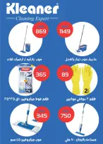 عروض سعودى ماركت مصر من 4 حتى 22 فبراير 2026 عروض رمضان كريم - سعودى ماركت - مصر - 4 فبراير 2026 – 22 فبراير 2026 - صفحة 97
