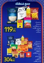 Carrefour Egypt Offers from 12 to 22 February 2026 Ramadan offers are ready and complete - Page 2