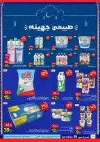 Carrefour Egypt Offers from 12 to 22 February 2026 Ramadan offers are ready and complete - Page 24