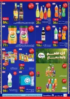 Carrefour Egypt Offers from 12 to 22 February 2026 Ramadan offers are ready and complete - Page 23