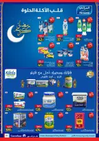 Carrefour Egypt Offers from 12 to 22 February 2026 Ramadan offers are ready and complete - Page 25