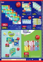 Carrefour Egypt Offers from 12 to 22 February 2026 Ramadan offers are ready and complete - Page 36