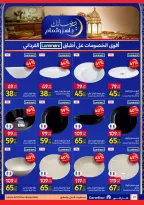 Carrefour Egypt Offers from 12 to 22 February 2026 Ramadan offers are ready and complete - Page 37