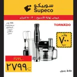 Supeco Egypt Offers from 12 to 15 February 2026 Weekend Deals - Page 19